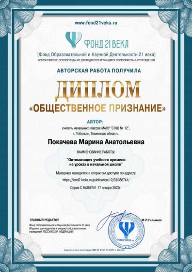 от 17.01.22.pdf.jpeg