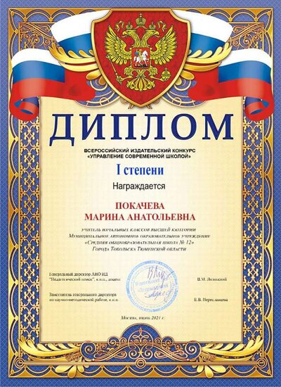Покачева.jpg