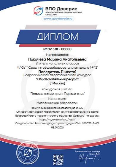 разработка на конкурс.png