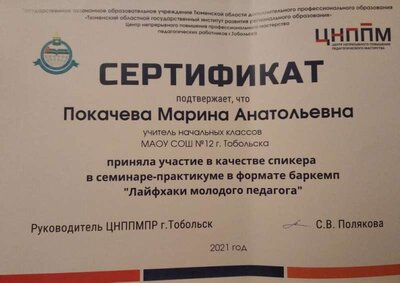 серттфикат.jpg