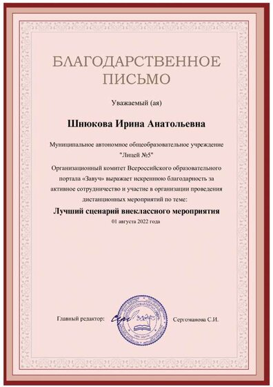 благодарст п-p.pdf.jpeg