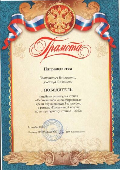 грамота.jpg