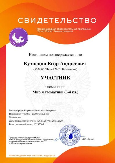 Кузнецов.pdf.jpeg