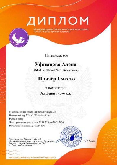 Уфимцева.pdf.jpeg