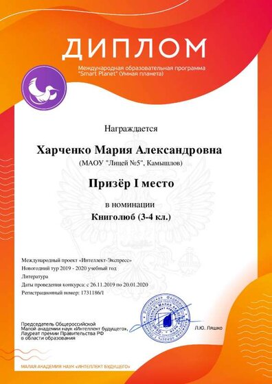 Харченко...pdf.jpeg