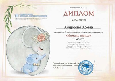 андреева мамино тепло.jpg