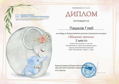 пашков мамино тепло.jpg