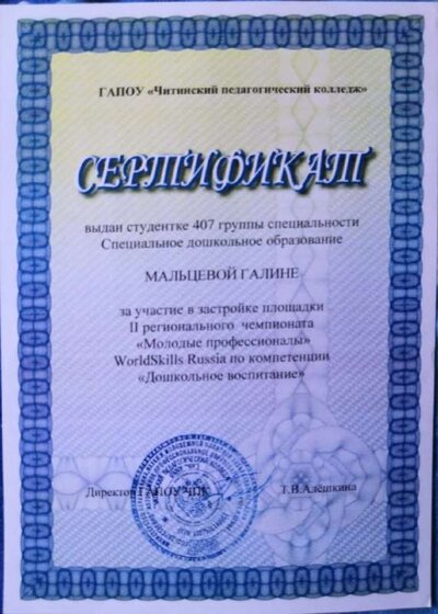 сертификат.jpg