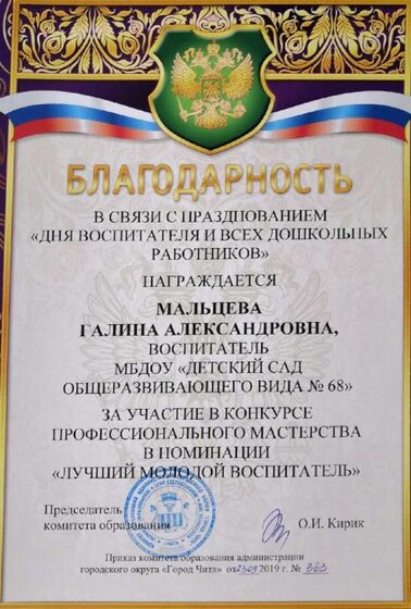 благодарность.jpg