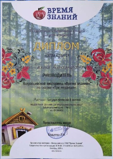 диплоим.jpg