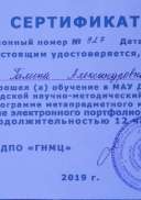 сертификат ГМНЦ.jpg