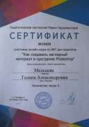 сертификат 1.jpg