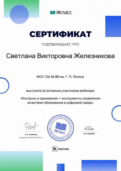 Сертификат_74355-95.pdf.jpeg