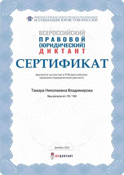 Юрдиктант.pdf.jpeg