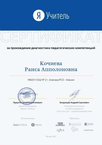 я учитель_page-0001.jpg