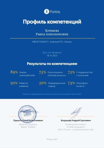 я учитель_page-0002.jpg