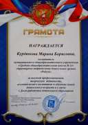грамота УО 22.jpg