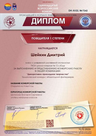Шейкин декабрь.jpg