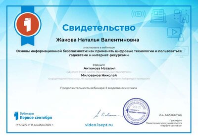 ps-video-certificate-511475-3064.PDF.jpeg