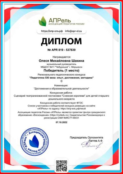 Диплом апрель.pdf.jpeg