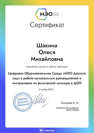 МЭО.pdf.jpeg