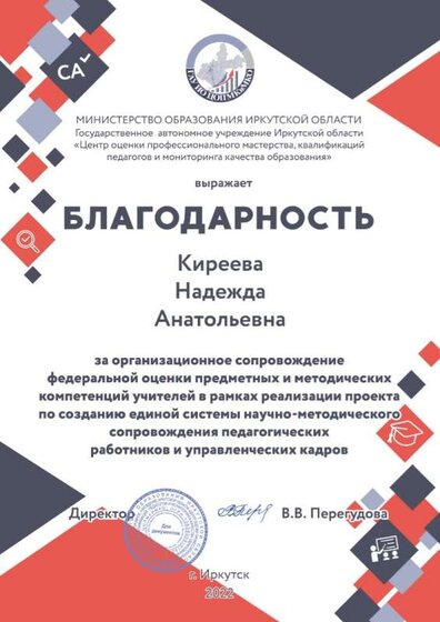 Благодарность_Страница_03.jpg