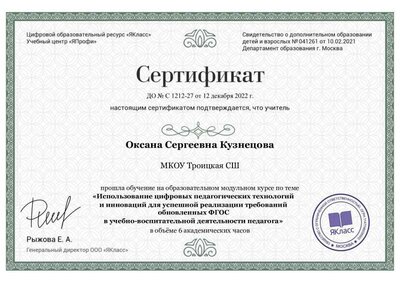 ЯК сертификат.pdf.jpeg