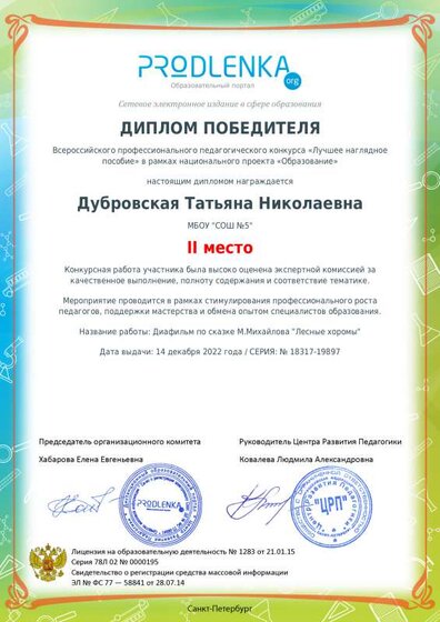 winner_diploma.pdf.jpeg