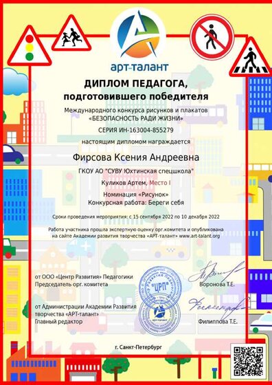 Фирсова Ксения Андреевна_.pdf.jpeg
