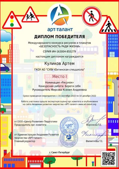 Куликов Артем_.pdf.jpeg