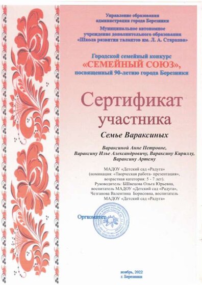 вараксины.png