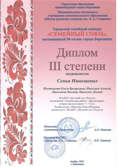 Скан Полина.pdf.jpeg