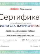Certificate (1).pdf.jpeg