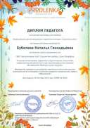 teacher_diploma.pdf.jpeg