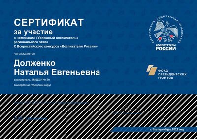 Долженко.pdf.jpeg