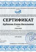 Сертификат (38).jpg
