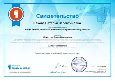 ps-video-certificate-512013-3062.PDF.jpeg