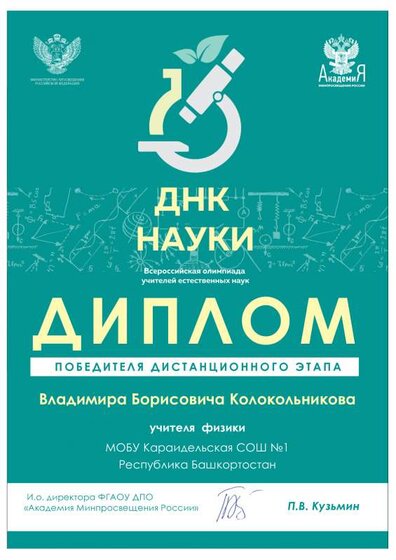 КОЛОКОЛЬНИКОВ В.Б..pdf.jpeg
