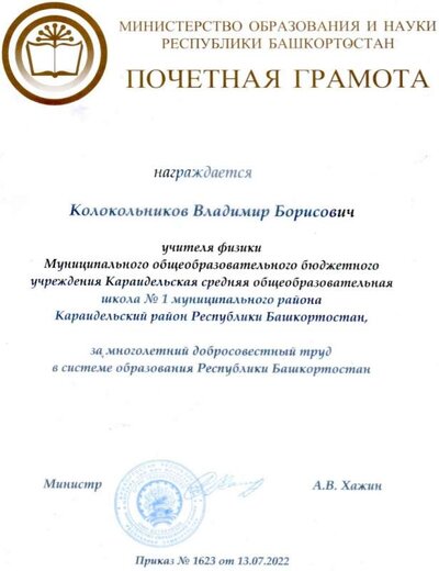 МИНИСТ РБ.jpg