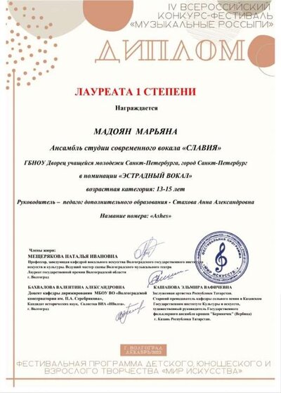 1 место Муз рос.jpg