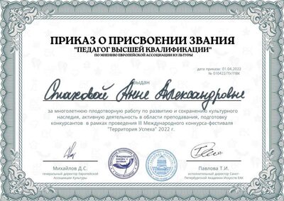 сертиф сысш кат.jpg