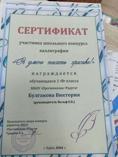 Булгакова я умею писать красиво.jpg
