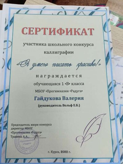 Гайдукова я умею писать красиво.jpg