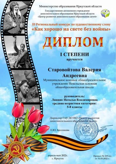 Как хорошо на свете без войны.pdf.jpeg