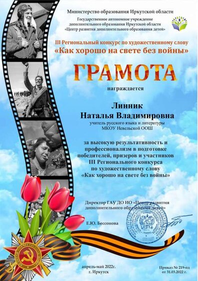 грамоты руководителям (410).pdf.jpeg
