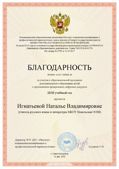 Благодарность.jpg