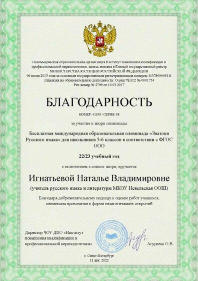 Благодарность за жюри.jpg