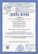 Маленькие звёзды большой страны.jpg