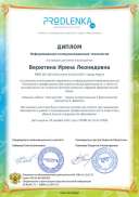 ikt_diploma.pdf.jpeg