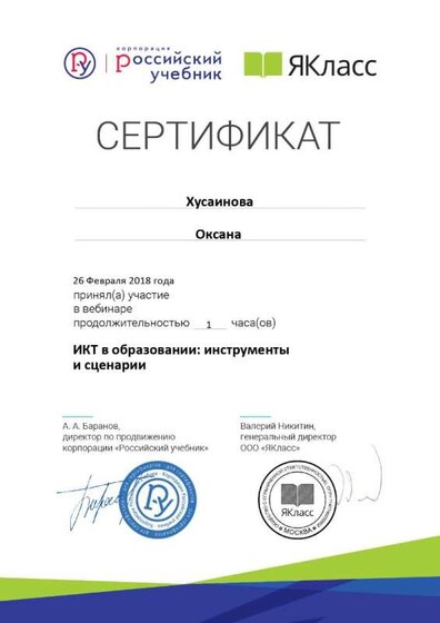Certificate_4518348.jpg